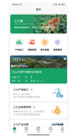 三七通  v1.0.0图1