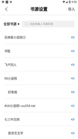 临渊书楼免费版小说  v1.0.0图3