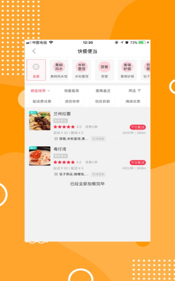 幸福岭城  v5.5.1图1