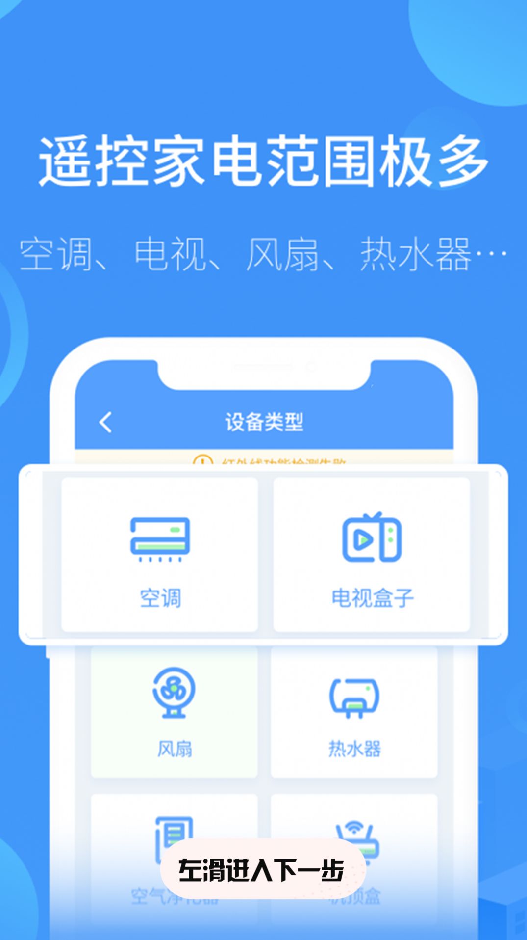 空调遥控器通用  v2.0图2