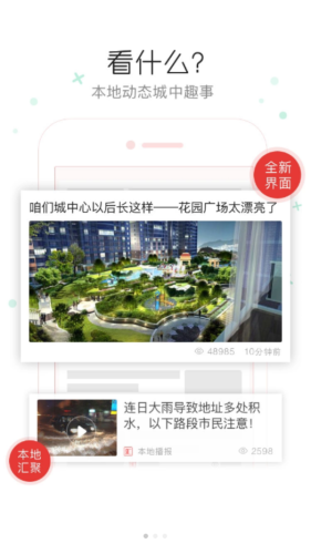 印象梨树安卓版  v5.2.6图1