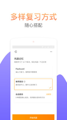 考满分词汇免费版  v2.2.3图2