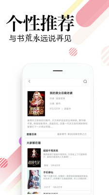 必读免费小说2024  v1.3.3图1