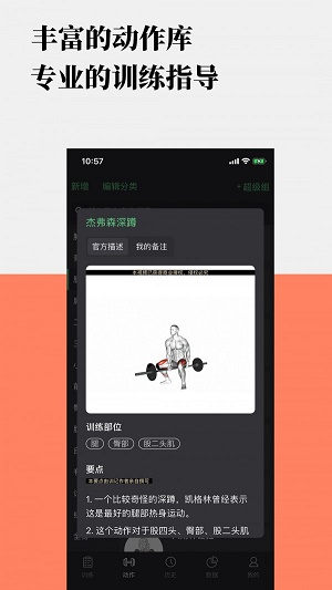 训记最新版  v1.3.0图3