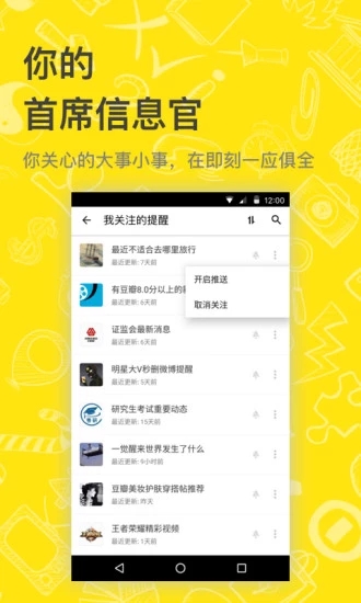 即刻天气官方  v8.1.9图1