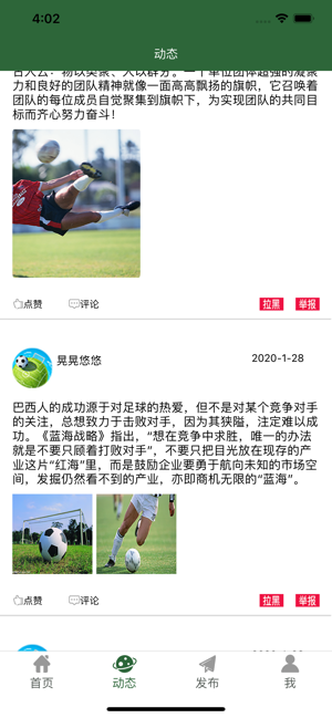 微球比分v2.5  v1.0.0图2