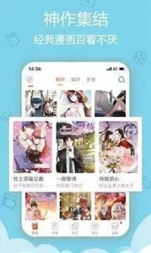 皮皮猫漫画app