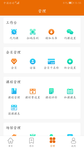 豌豆掌管  v3.39图2