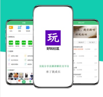 好玩社区手机版下载安装  v1.0.5图2