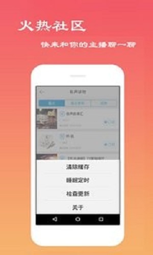 经典评书大全app  v2.6.1图1