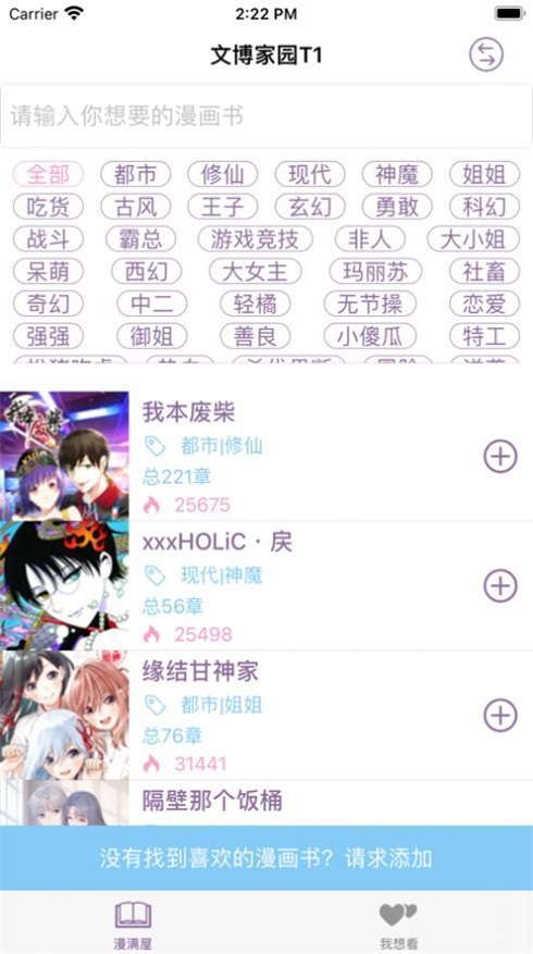 漫满屋最新版  v2.0图1