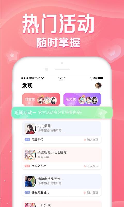 听音app下载最新破解版