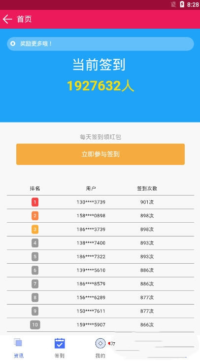 扎堆小说免费版在线阅读全文  v1.0图5