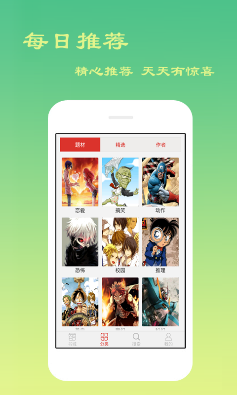 曼路免费漫画安卓版  v1.0.1图3