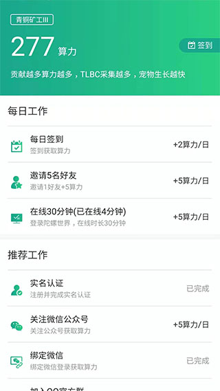 陀螺世界app下载最新版本苹果手机  v2.2.9图1