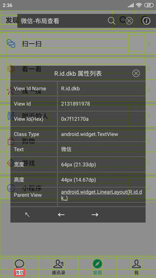 抓包精灵  v1.6.1图2