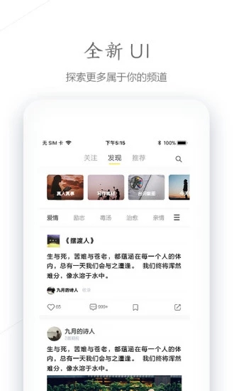 句读官网  v4.1.4图3