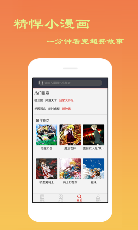 曼路免费漫画安卓版  v1.0.1图2