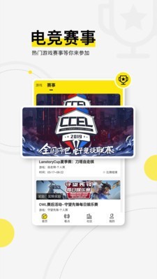 浩方电竞手机版  v1.0.0图2