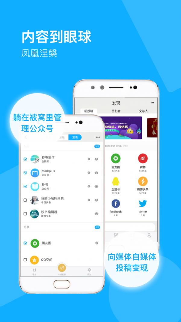 秒书免费版  v2.3.1图1