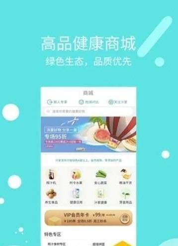 乐汁健康  v1.0.0图1