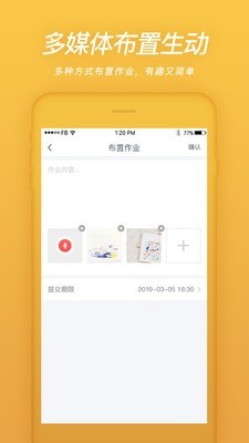 易知鸟最新版下载安装  v4.3.0图2