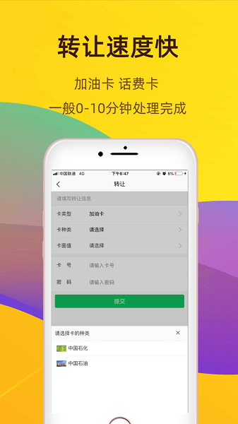 收卡卡  v2.4.0图1