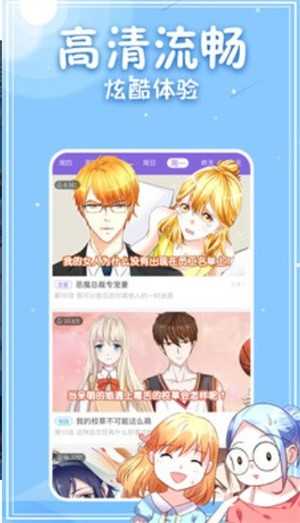 白茶漫画安卓版下载安装  v1.4.05图3