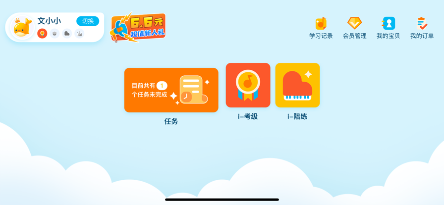 咕哩音乐手机版  v1.0.0图3