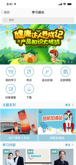 无限极中国手机版下载  v2.0.35图1