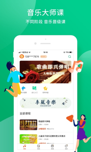 季风音乐最新版下载安装  v1.2.6图2