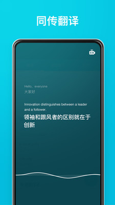 有道翻译官方免费下载  v3.10.6图4