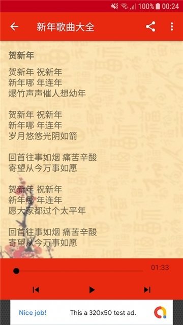 新年歌曲大全2024