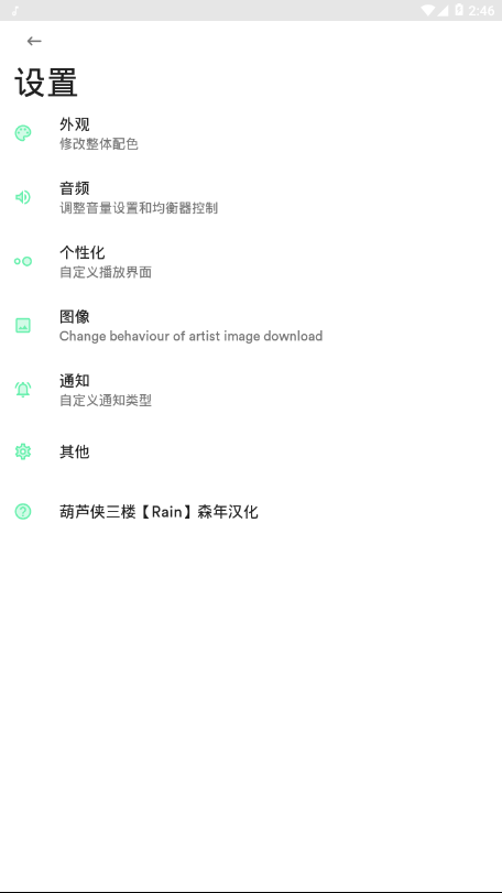 复古音乐手机版  v1.0图1