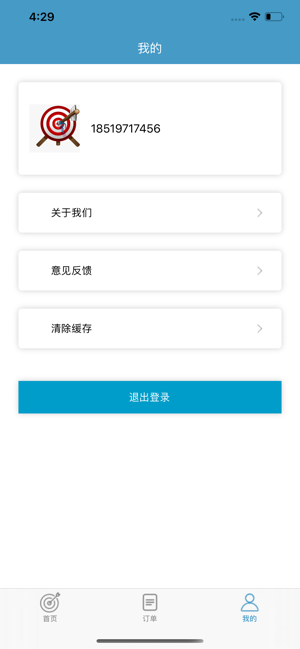 射箭爱好者app  v1.0.0图3