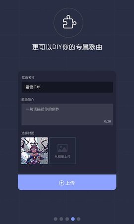 口袋歌姬最新版  v1.0.0图1