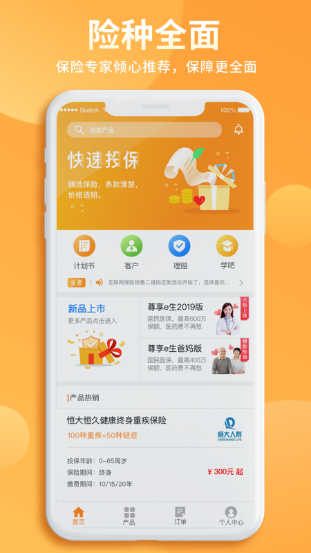 恒邦在线最新版  v5.2.8图2