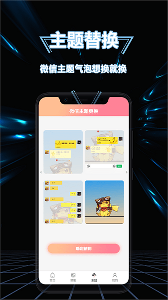 隐藏应用换图标  v1.3图3