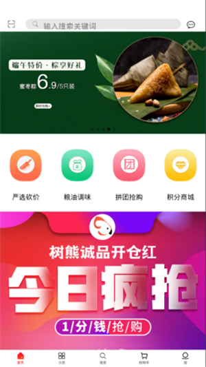 树熊诚品手机版  v1.5.1图2