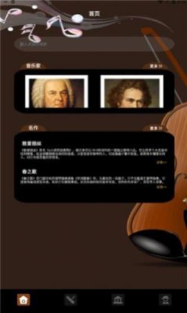 气泡音乐app下载免费安卓  v1.2图3