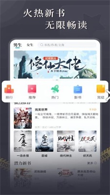 达文小说免费下载安装手机版  v1.0.2图3