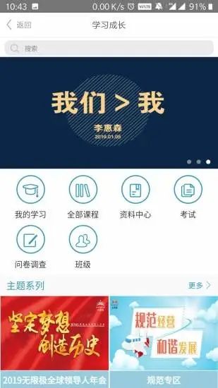 无限极中国下载最新版  v2.0.35图2