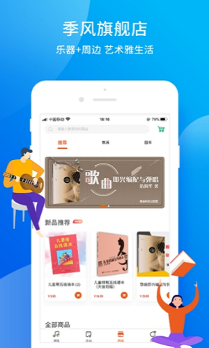 季风音乐免费版mp3  v1.2.6图3