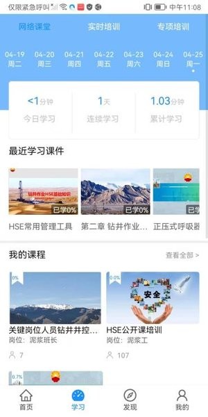 西部培训  v1.0图2