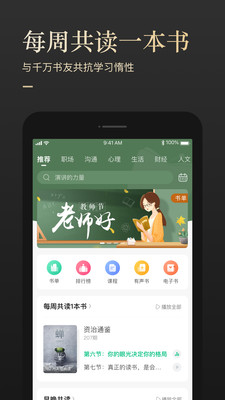 有书APP下载安装  v5.12.2图5