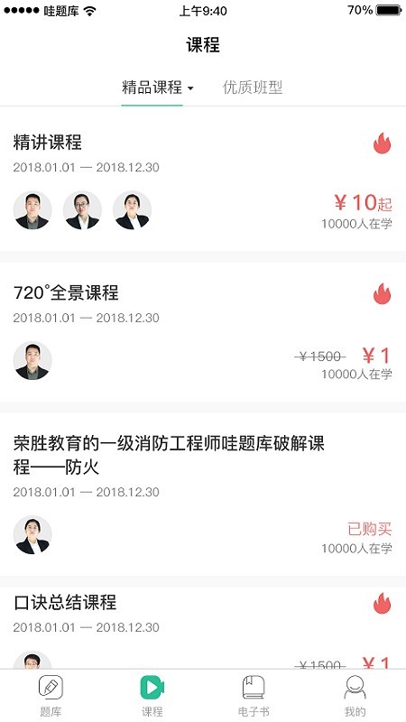 哇题库官网  v1.89图1