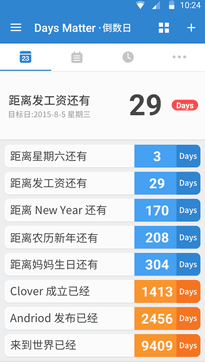 倒数日手机版  v1.0.0图3
