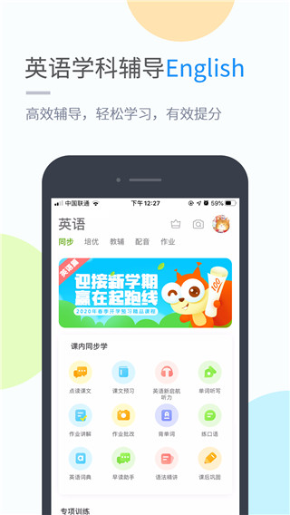 吉教乐学app下载安装  v4.3.3图1