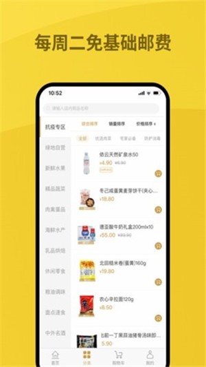 绿地优选下载官网  v1.0.0图1