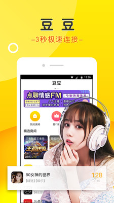 豆豆金融app  v3.4.7图4